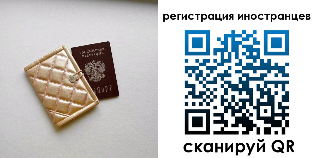 временная регистрация поиск в Куйбышеве