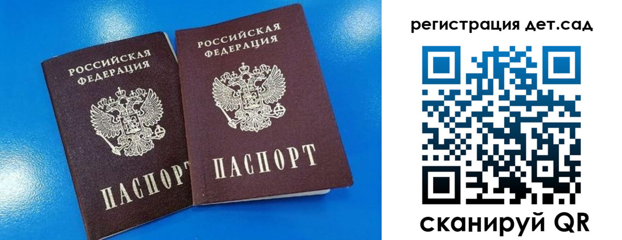 прописка 2025 в Куйбышеве