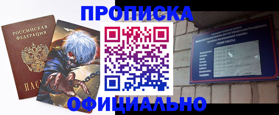 прописка для школы в Куйбышеве