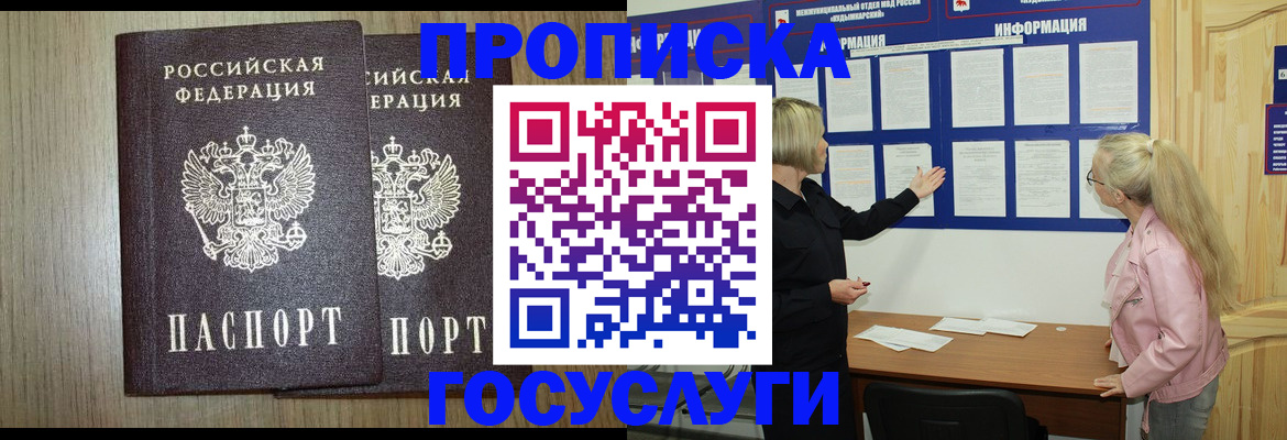временная регистрация госуслуги в Куйбышеве